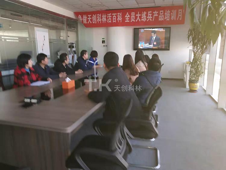 天創(chuàng)科林組織員工學習兩會精神，努力進行經(jīng)濟建設(shè) (3)